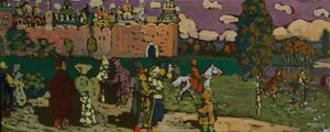 ロシアのシーン 作： Wassily Kandinsky